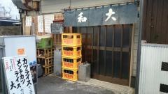 とんかつ大和