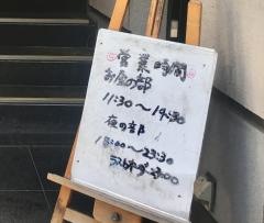 仲よし食堂