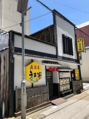 うま安