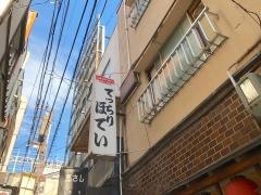 ほてい