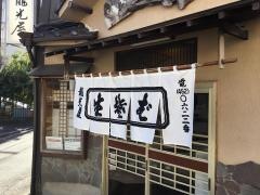 龍光屋