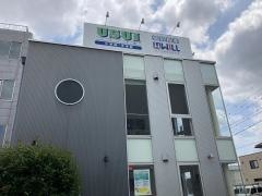 うすい学園　高崎北部校