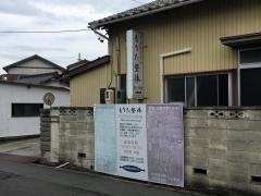 もりた整体