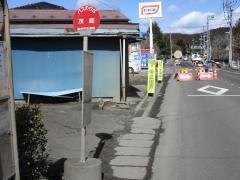 「茂庭」バス停留所