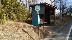 「伊香保口」バス停留所