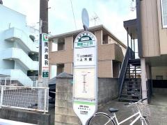 「領家二丁目(さいたま市)」バス停留所