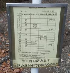 「柿平」バス停留所