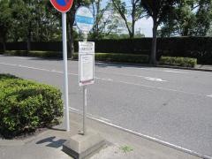 「流通団地公園」バス停留所