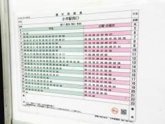 「小平駅入口」バス停留所