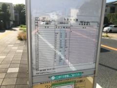 「さざれ石」バス停留所