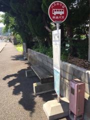 「八幡(伊東市)」バス停留所
