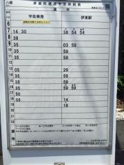 「八幡(伊東市)」バス停留所