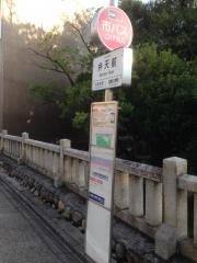 「弁天前」バス停留所