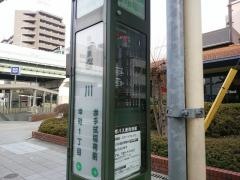 「地下鉄桜川」バス停留所