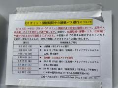 「旭町」バス停留所