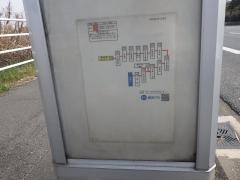 「西無田」バス停留所