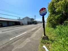 「赤江中前」バス停留所
