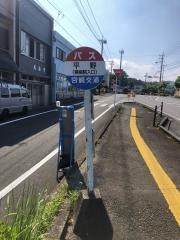「平野(日南市)」バス停留所