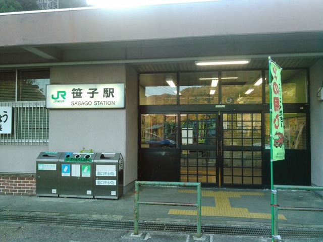 笹子駅