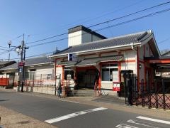 稲荷駅