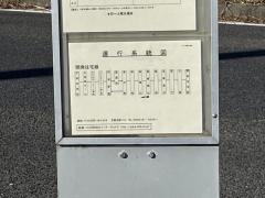 「林東口」バス停留所