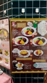 ラケル　名古屋スパイラルタワーズ店