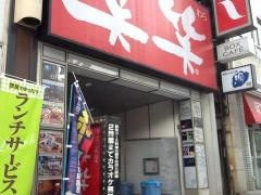 笑笑　旭川３条通店