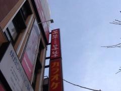 笑笑　旭川３条通店