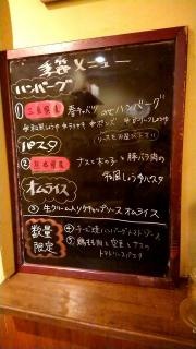 ラ・ディッシュ　四日市店