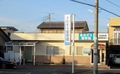 あおぞら整骨院