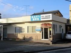 あおぞら整骨院