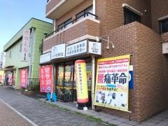 おおあみ接骨院