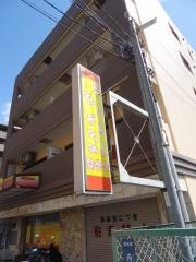 ありがとう鍼灸整骨院