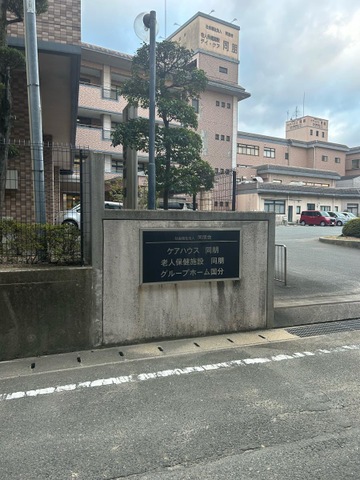 国分 施設外観