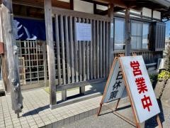 うなはし