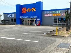 イシグロ　富士店