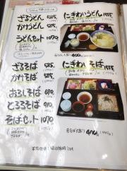 志生亭