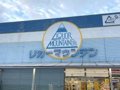 リカーマウンテン西大津店