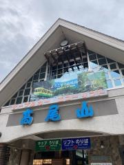 高尾山駅