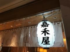 おだしうどん　かかや　大手町店