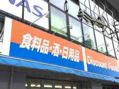 ビッグ・エー　さいたま東大宮店