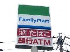 ファミリーマート　東くみの木一丁目店