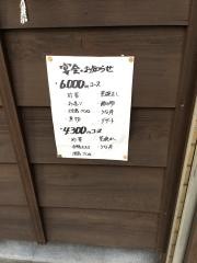 稲毛屋