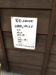 稲毛屋