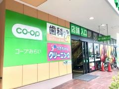 コープ　中野鷺宮店