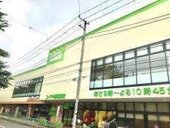 コープ　中野鷺宮店