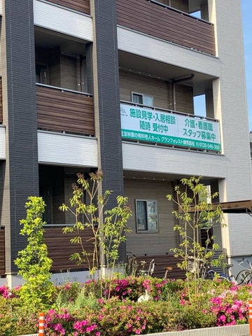 グランフォレスト練馬高松