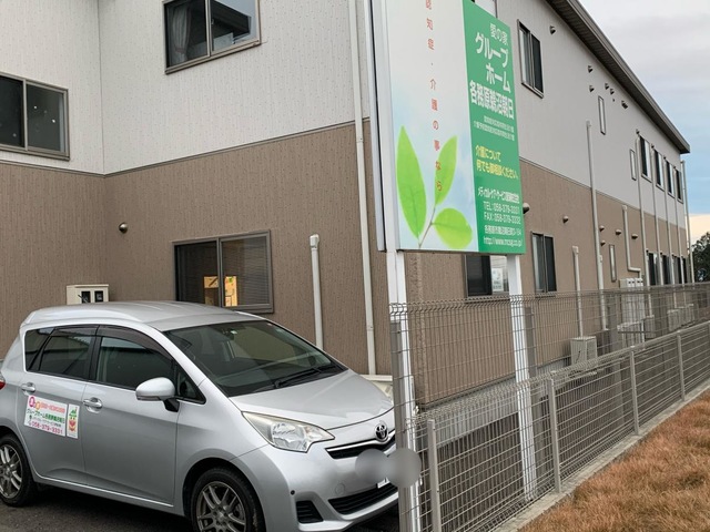 愛の家グループホーム 各務原鵜沼朝日