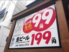 てけてけ　錦糸町南口店