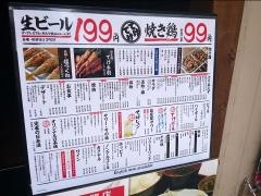 てけてけ　錦糸町南口店